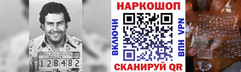 Наркошоп купить MDMA Каннабис Меф A PVP ГАШ Cocaine Лиски