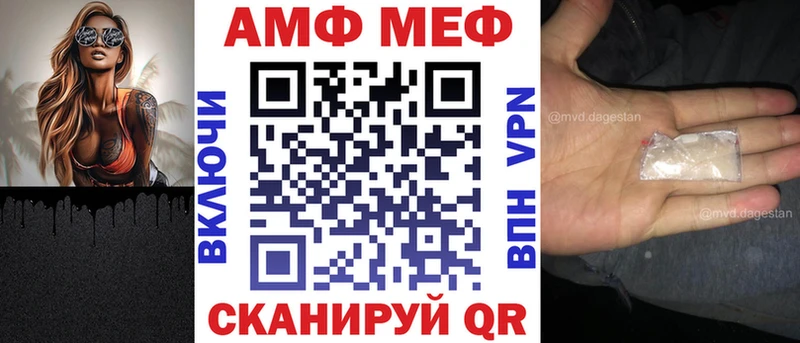 АМФ VHQ Купить Лиски