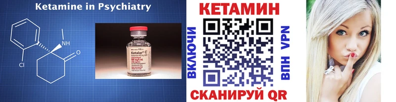 Купить где  Лиски  КЕТАМИН VHQ 
