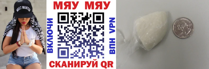 Купить  Лиски  Меф мяу мяу 
