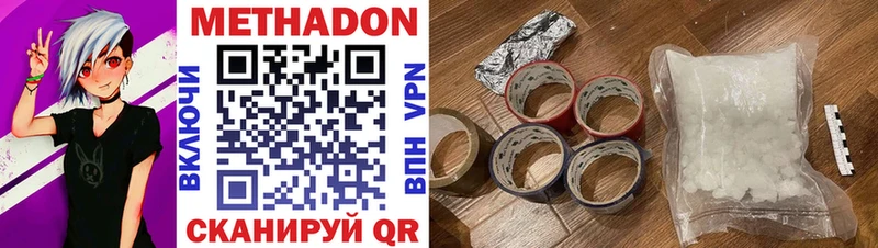 Купить где  Лиски  МЕТАДОН VHQ 