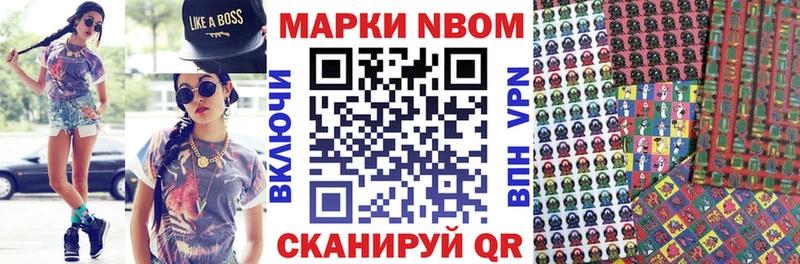 Марки 25I-NBOMe 1500мкг  Купить закладки  Лиски 